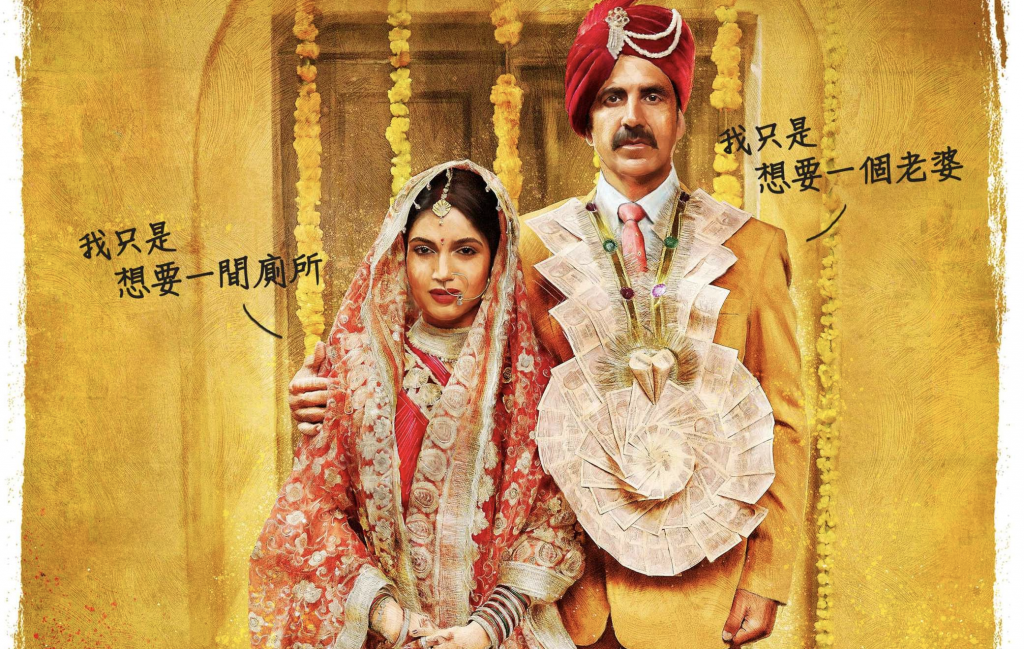 Bollywood Stories: Toilet Ek Prem Katha slays in China ...